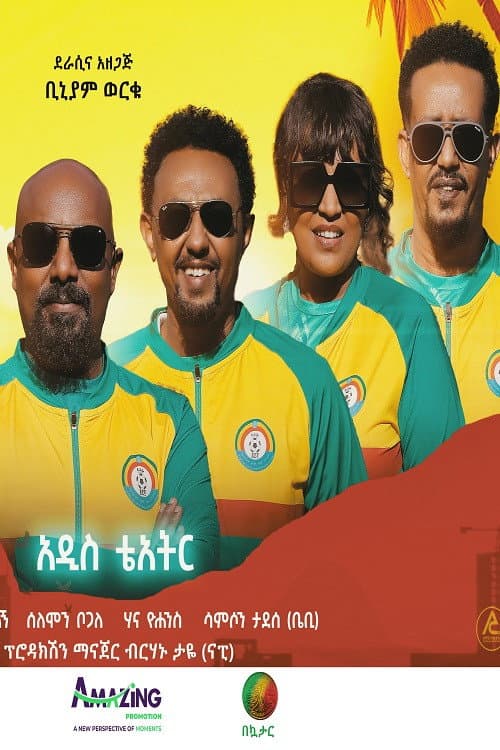 Poster for Transit Theater
