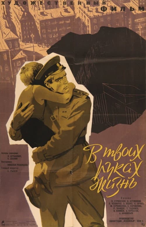Poster for Life in Your Hands