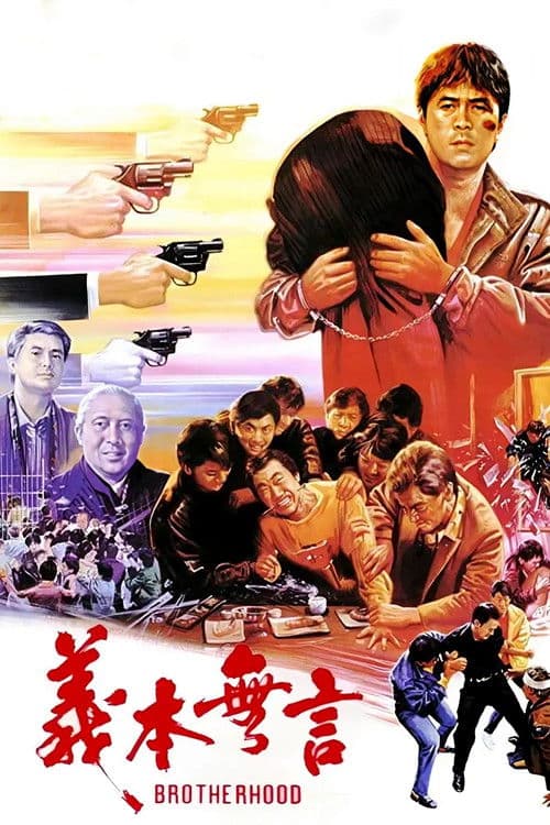 Poster for Code of Honor