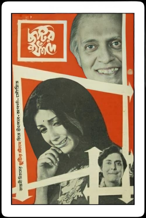 Poster for Chhutir Phande
