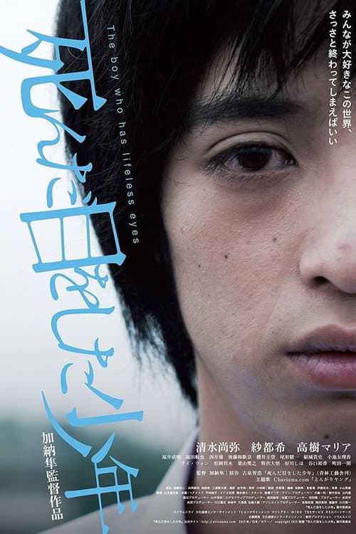 Poster for The Boy with Dead Eyes