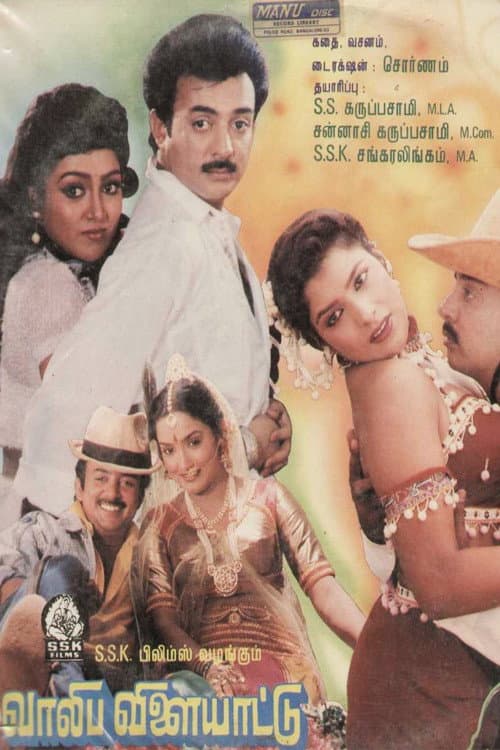 Poster for Valiba Vilayattu