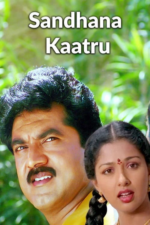 Poster for Sandhana Kaatru
