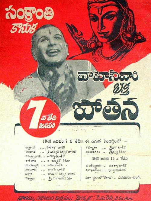 Poster for Bhakta Potana