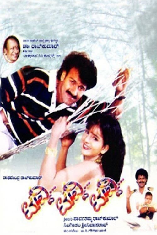 Poster for Tuvvi Tuvvi Tuvvi