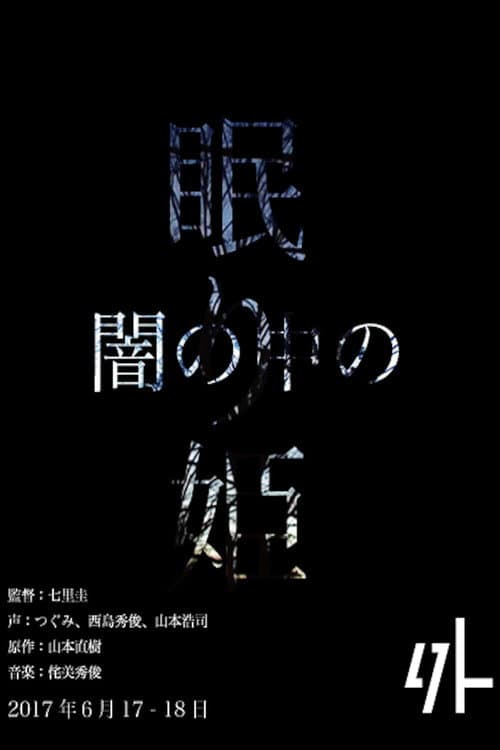 Poster for Once Upon a Dream