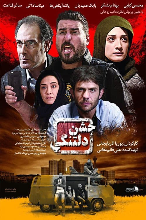 Poster for Feast of Sorrow