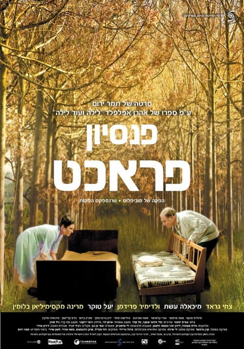 Poster for The Pracht Inn