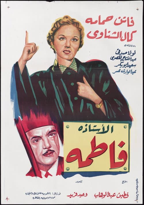 Poster for Professor Fatima