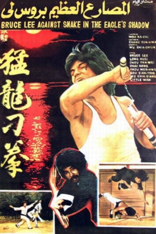 Poster for Sea Girls