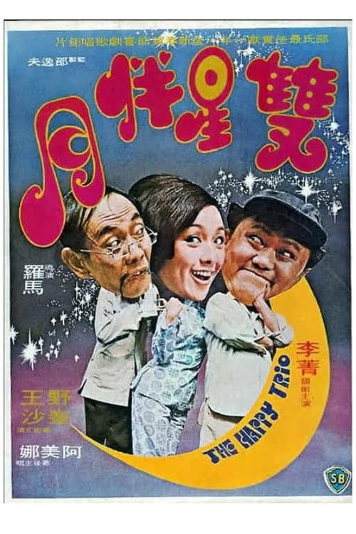 Poster for The Happy Trio