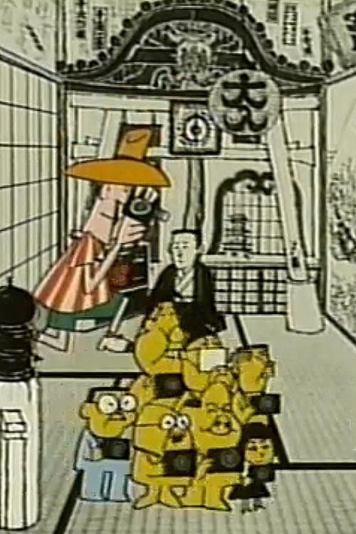 Poster for Made in Japan