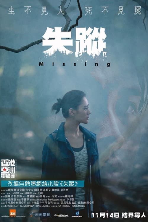 Poster for Missing