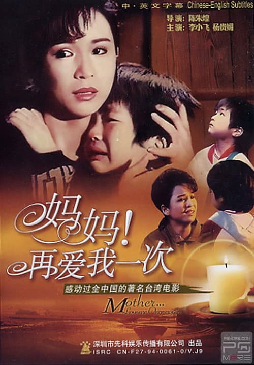 Poster for My Beloved