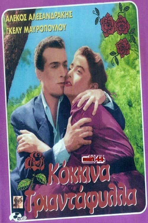 Poster for Red roses
