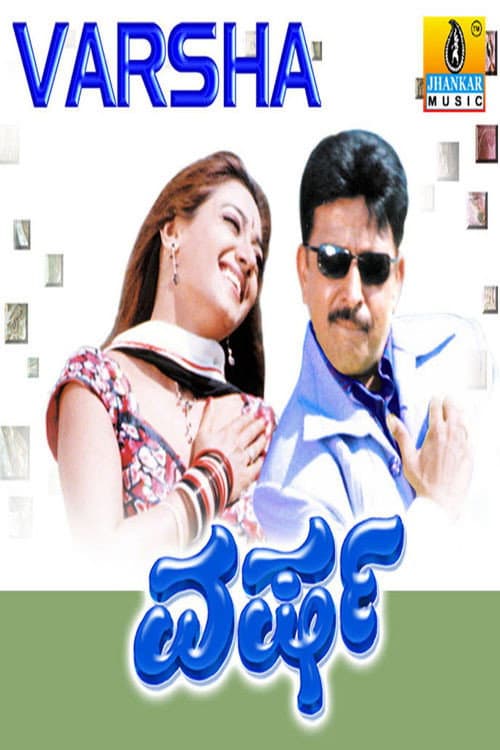 Poster for Varsha