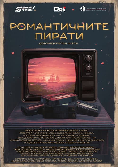 Poster for A Pirate Romance