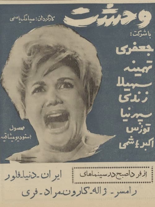 Poster for Horror