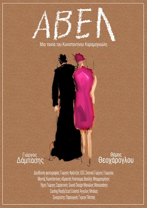 Poster for Abel