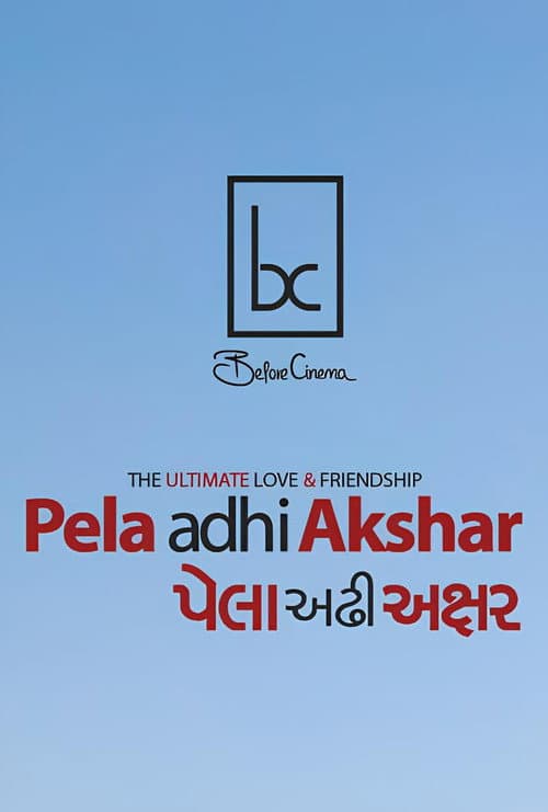 Poster for Pela Adhi Akshar