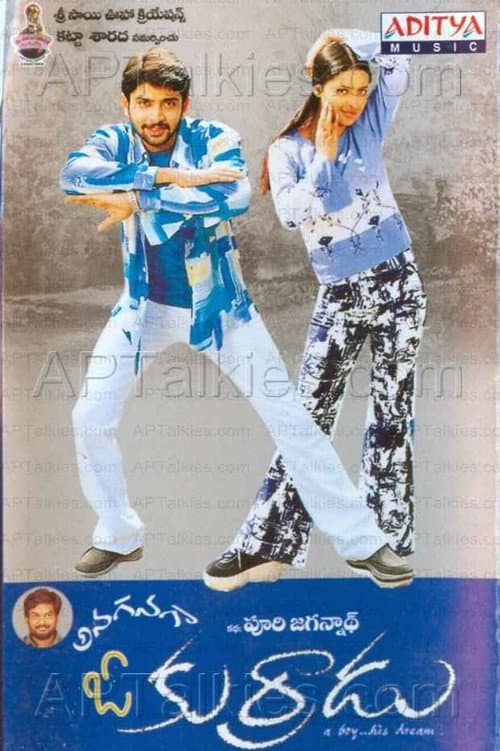 Poster for Anaganaga O Kurradu