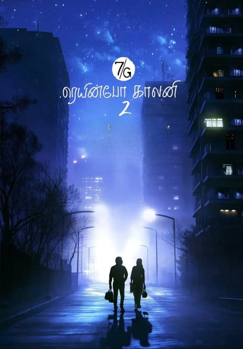 Poster for 7G Rainbow Colony 2