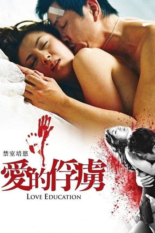 Poster for Love Education