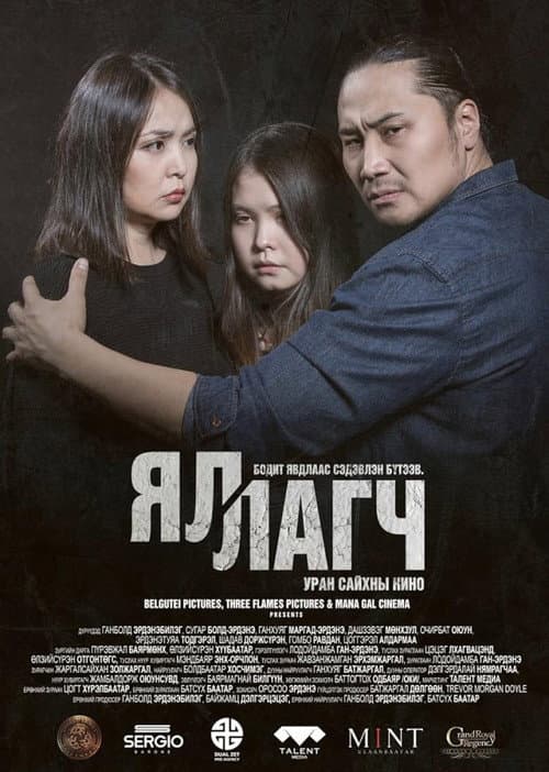 Poster for Reparation