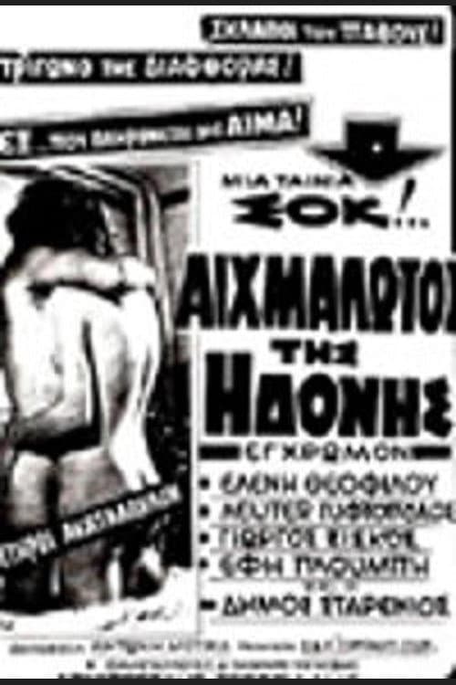 Poster for Captives of Pleasure