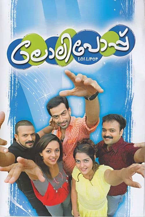 Poster for Lollipop