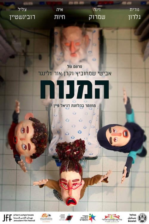 Poster for The Deceased