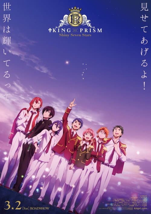 Poster for King of Prism: Shiny Seven Stars I - Prologue x Yukinojou x Taiga