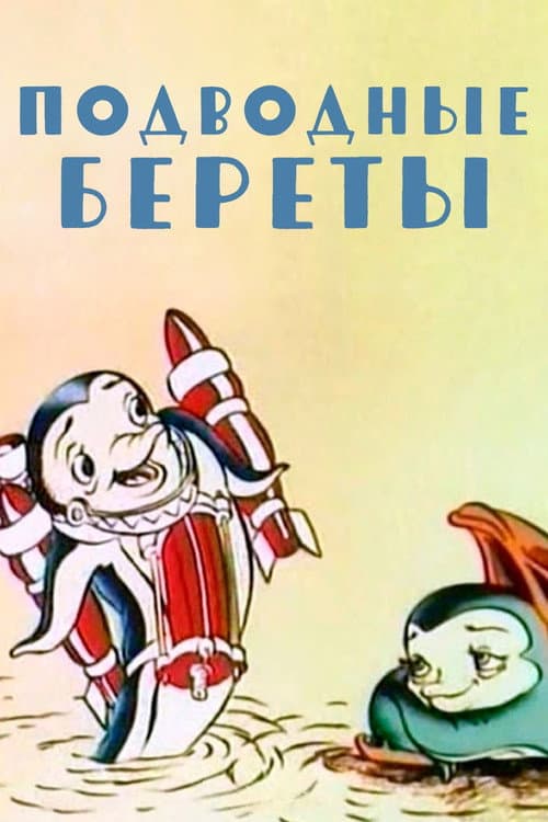 Poster for Underwater Berets