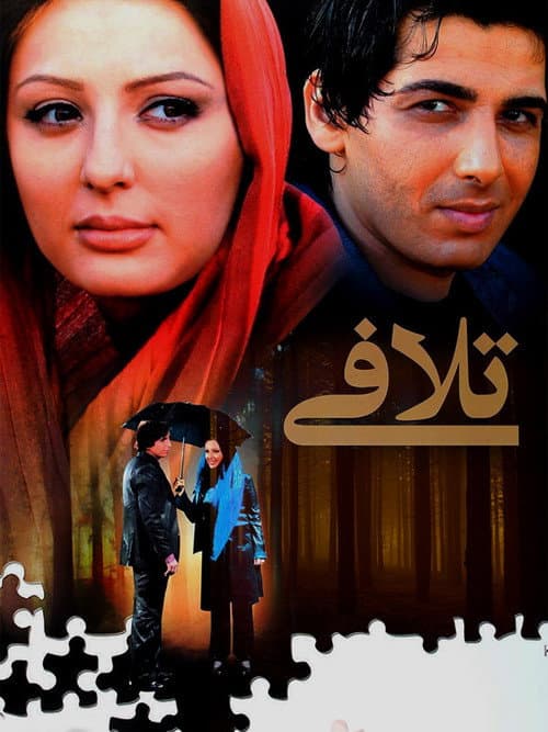 Poster for Pay-off