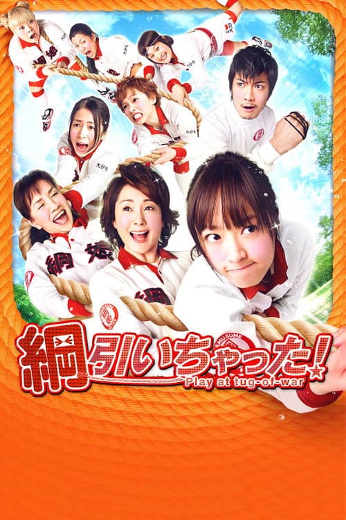 Poster for Tug of War!