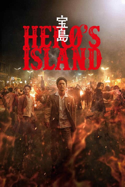 Poster for Hero's Island