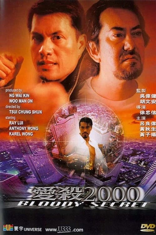 Poster for Bloody Secret
