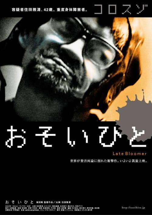 Poster for Late Bloomer