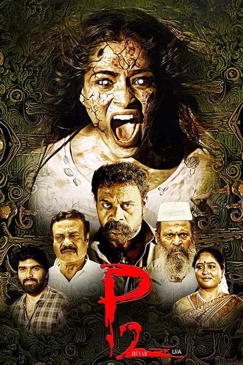 Poster for P2
