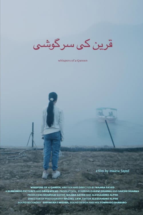Poster for Whispers of a Qareen
