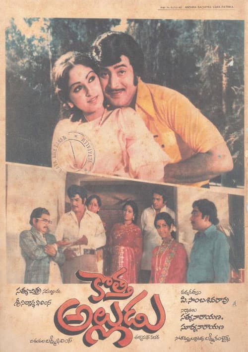 Poster for Kotta Alludu