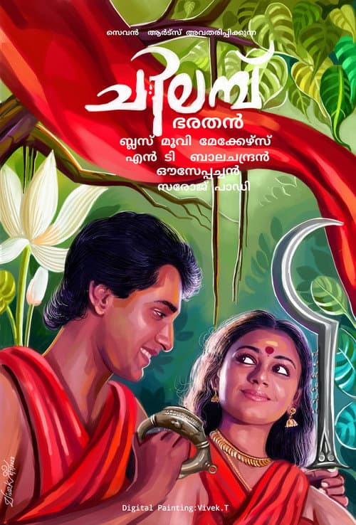 Poster for Chilambu