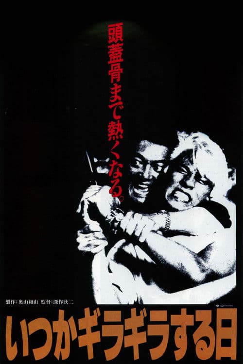 Poster for The Triple Cross