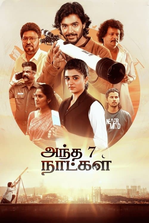Poster for Andha 7 Naatkal