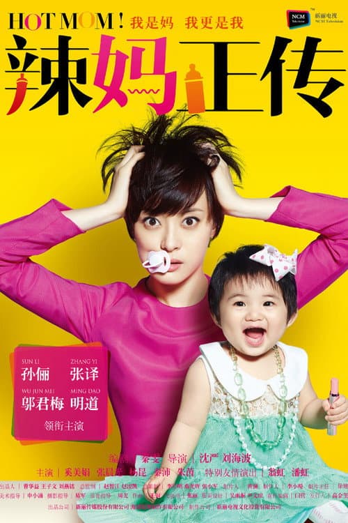 Poster for Hot Mom!