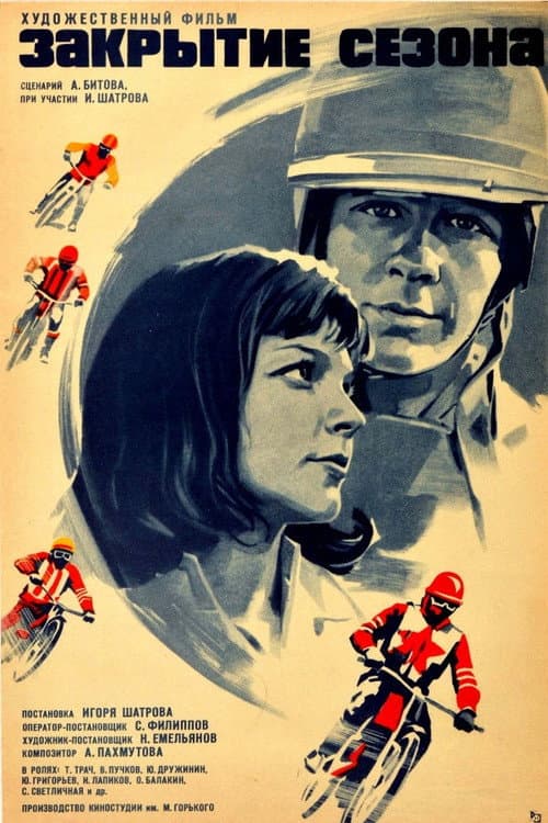 Poster for Closing of the Season