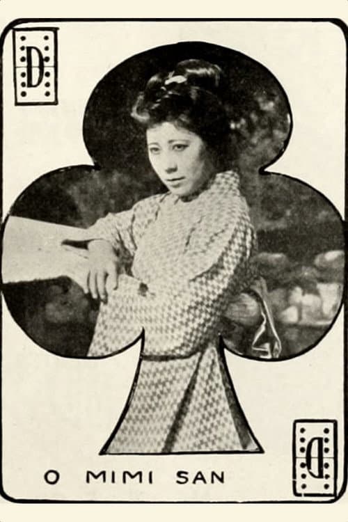 Poster for O Mimi san