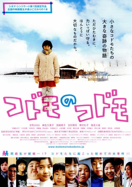 Poster for Child by Children
