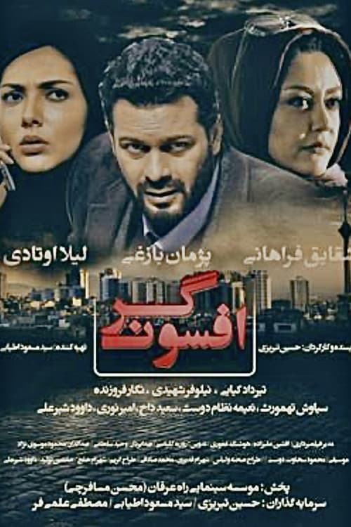 Poster for Charmer