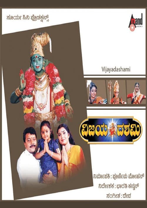 Poster for Vijaya Dashami